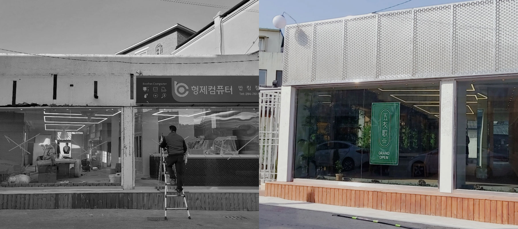 before and after 이미지 02
